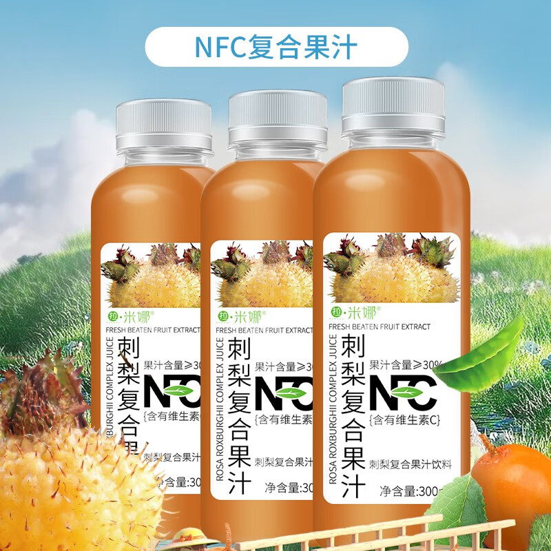 有券的上：拉米娜 NFC复合果汁刺梨汁 300ml*8瓶 券后17.9元包邮