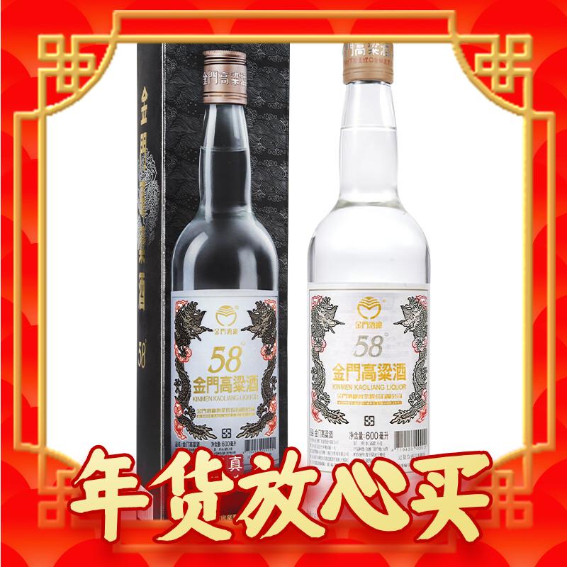 KINMEN KAOLIANG 金门高粱酒 白金龙 58%vol 清香型白酒 600ml 单瓶装 券后157.6元