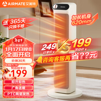 AIRMATE 艾美特 暖风机 高塔式双直流轻音节能 HP21-K30