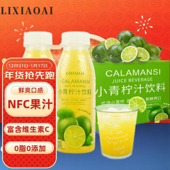 lixiaoai 李小艾 小青柠汁饮料300ml*12瓶整箱柠檬汁果汁水果蔬汁nfc0脂年货礼盒