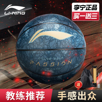 LI-NING 李宁 篮球7号户外成人儿童防滑耐磨室外水泥地标准比赛训练篮球七号球