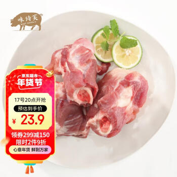 West Shefford 味诗芙 加拿大猪筒骨1kg 500*2独立装 进口生鲜 冷冻猪肉 汤排骨头 煲汤