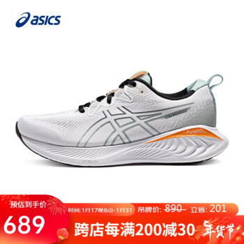 ASICS 亚瑟士 男鞋缓震运动鞋回弹透气跑步鞋 GEL-CUMULUS 25 白色 41.5