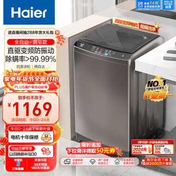 Haier 海尔 EB100B20Mate1 变频波轮洗衣机 10kg 灰色