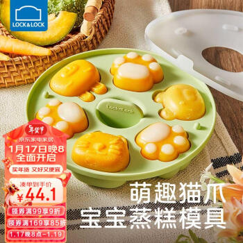 LOCK&LOCK 宝宝辅食模具儿童蒸糕模具婴儿辅食工具硅胶冰格可蒸可烤糕点磨具