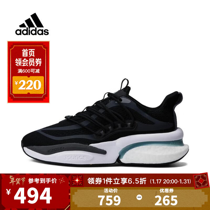 adidas 阿迪达斯 男子运动户外都市舒适日常轻便跑步鞋 HP2758 41 494元