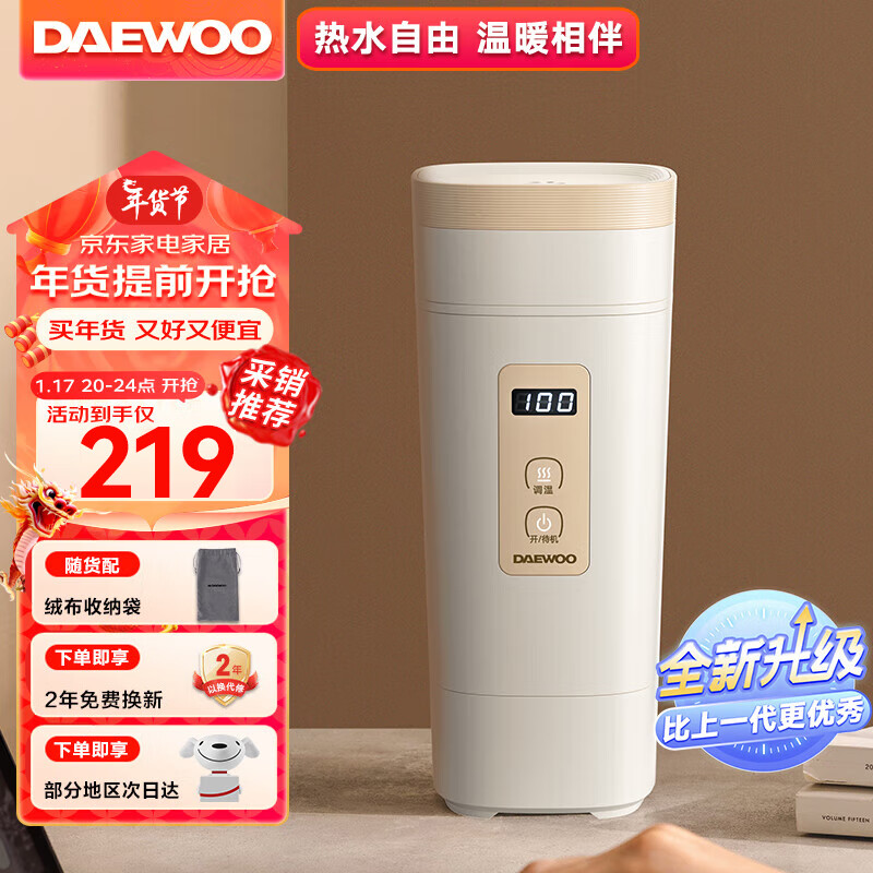 DAEWOO 大宇 便携式烧水壶 旅行电热水壶旅游电水壶保温杯恒温水壶婴儿 电热加热水杯迷你养生壶 316不锈 D9 券后199元