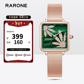 RARONE 雷诺 女士小雏菊方形时尚石英手表 8600998050560