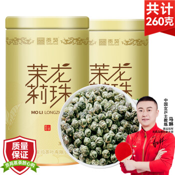 贡苑 茶叶茉莉花茶特种级茉莉龙珠新花茶浓香型绣球香珠130g*2罐装