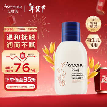 Aveeno 艾惟諾 嬰兒防護(hù)面霜 48g