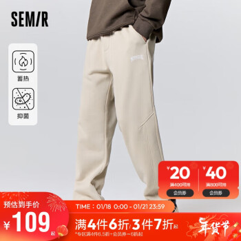 Semir 森马 [抗菌蓄热]休闲裤男2023冬季保暖情侣宽松直筒长裤109723127201