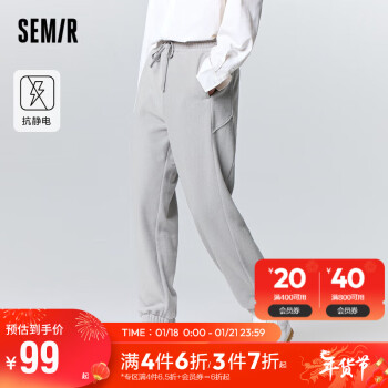 Semir 森马 休闲裤男2023冬季简约抗静电长裤通勤风加绒束脚裤子109723127111