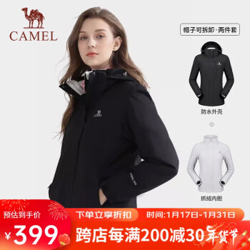 CAMEL 骆驼 冲锋衣男女防风防水三合一可拆卸加绒厚两件套户外服 A9W114120-1