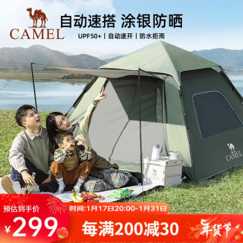 CAMEL 骆驼 逍遥pro户外帐篷涂银防晒野营全自动速开帐露营装备 133BANA027-1