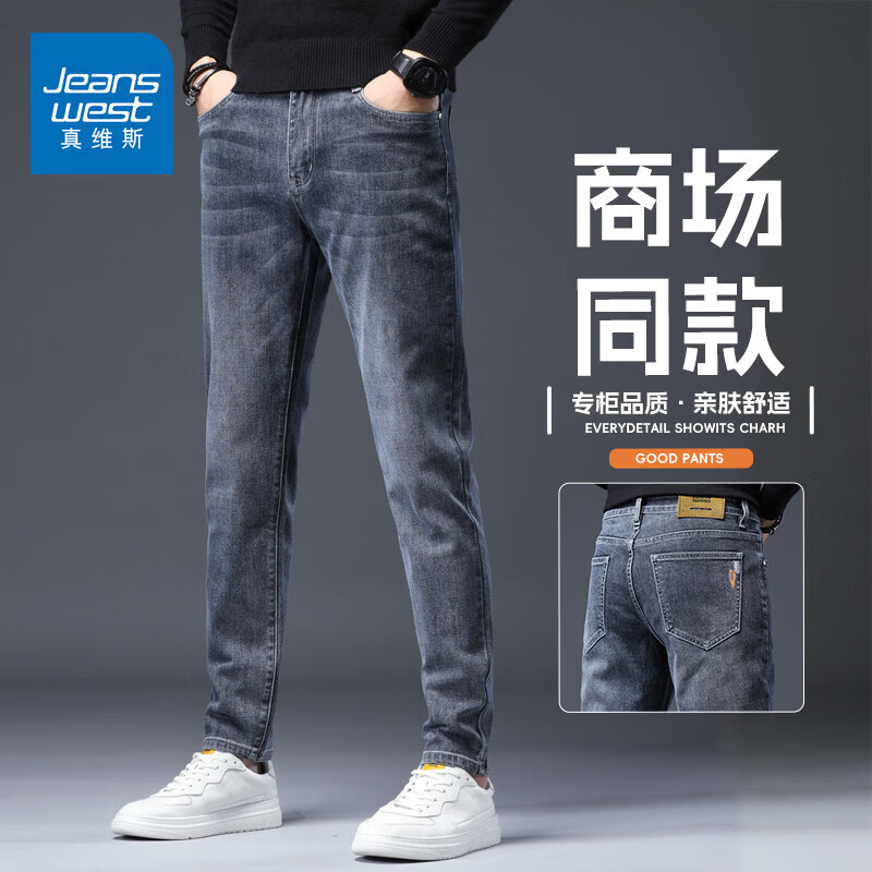 JEANSWEST 真维斯 牛仔裤男秋冬季厚款韩版修身男裤弹力舒适百搭加绒潮牌休闲裤子男 9110蓝灰 33码(2尺6) 79元