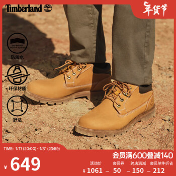 Timberland 男士工裝靴 A1P3L 小麥色