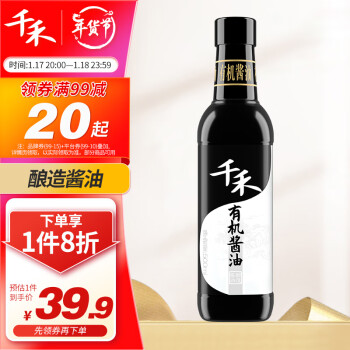 千禾酱油有机酱油特级生抽有机认证酿造酱油500mL