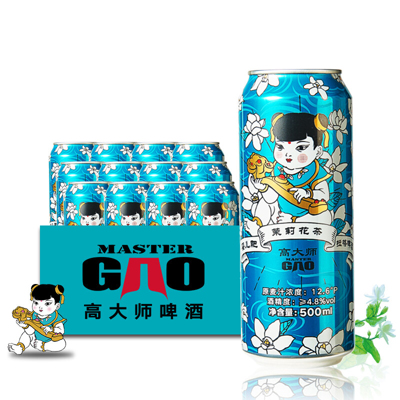 Master Gao 高大师 婴儿肥茉莉花茶拉格国产精酿啤酒12.6°P小麦生鲜酒500ml听装整箱 500mL 6罐 茉莉味 31.75元