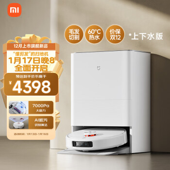 MIJIA 米家 M30 Pro系列 C107 扫拖一体机