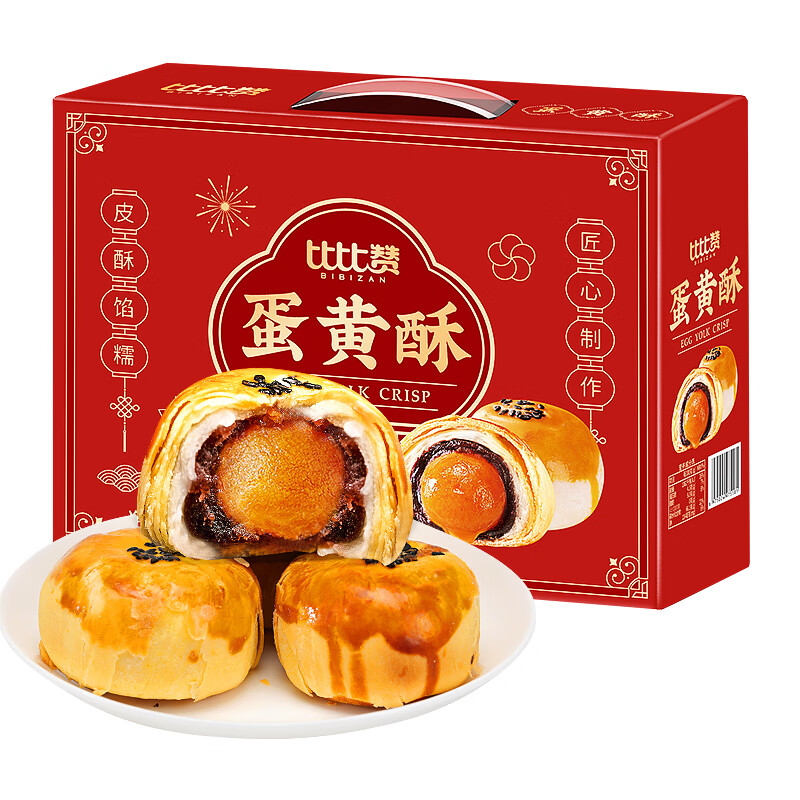 bi bi zan 比比赞 雪媚娘蛋黄酥礼盒1200g（八款礼盒任选2件） 19.9元（需买2件，需用券）