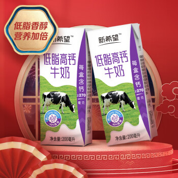 新希望 低脂高钙牛奶 营养早餐奶200ml*24盒 增加35%钙 中秋