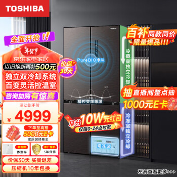 TOSHIBA 东芝 GR-RF496WE-PM137 风冷十字对开门冰箱 472L 绸缎灰