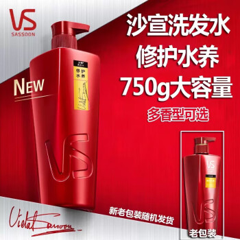 VS 沙宣 修护水养洗发露 750ml 多款可选 24.95元（需买2件，需用券）