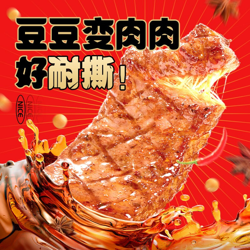 盐津铺子 手撕素肉 香辣味 180g 券后4.9元