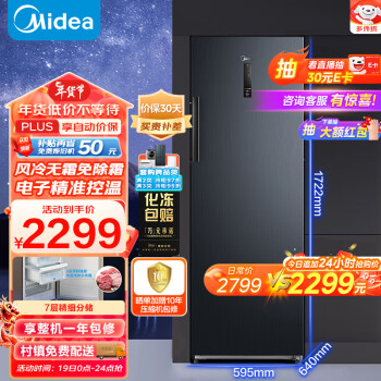 Midea 美的 星享系列 BD/BC-240WEA 冰柜 240L 莫兰迪灰