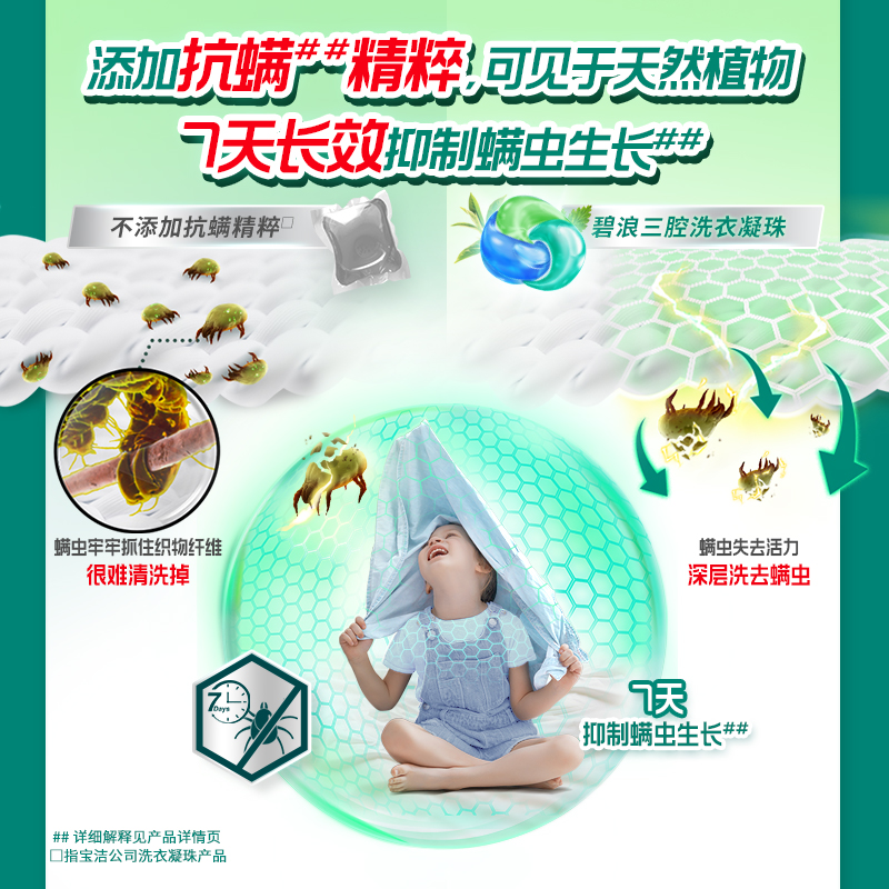 ARIEL 碧浪 洗衣凝珠三合一23颗杀菌抑菌除螨持久留香深层洁净洗衣珠 29.9元