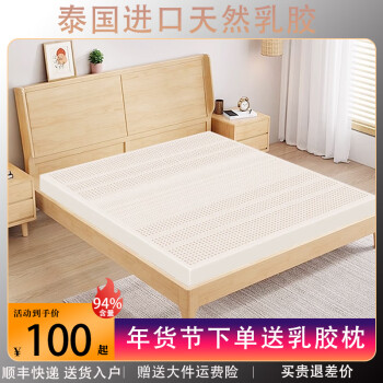 清幽雅竹 泰国进口天然乳胶床垫 可定制 85D享受款 8cm厚度+内套+外套 150cm