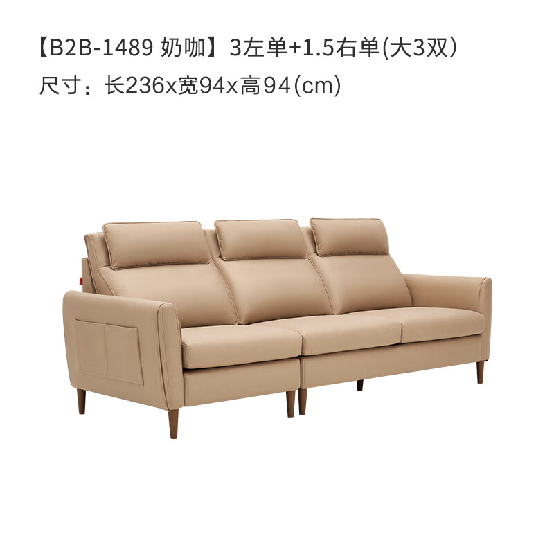 KUKa 顾家家居 简约科技布沙发客厅2083 奶咖色 3左单+1.5右单 不支持延期发货 3199元