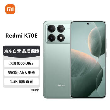 Xiaomi 小米 MI 小米 Redmi K70E 天玑 8300-Ultra 小米澎湃OS 1.5K 旗舰直屏 90W+5500mAh 12GB+256GB 影青 小米红米K70E 至尊