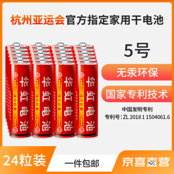 HWAHONG 华虹 5号电池24粒五号碳性干电池适用于耳温枪/血压计/血糖仪/鼠标等5号/AA/R6P