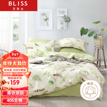 BLISS 百丽丝 星春野 纯棉床上四件套 1.5m床