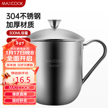 MAXCOOK 美厨 MCB067 马克杯 300ml