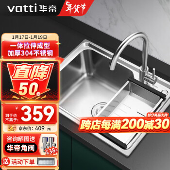 VATTI 华帝 304不锈钢水槽单槽拉丝不锈钢洗菜盆 厨房水槽 厨房洗碗盆 091101
