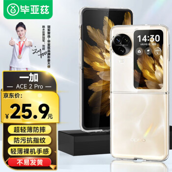 Biaze 毕亚兹 适用OPPO Find N3 Flip折叠屏手机壳find n3 flip透明保护套翻盖式全包防摔镜头防护男女款 JK491透明