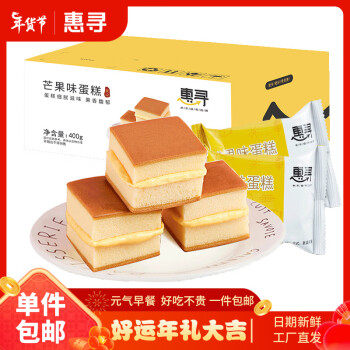 惠寻京东自有品牌芒果味蛋糕400g网红零食品营养早餐茶点充饥小吃