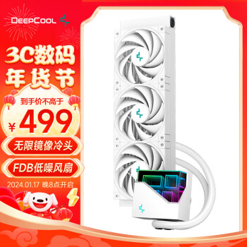 九州风神 冰魔方360CPU一体式水冷散热器白