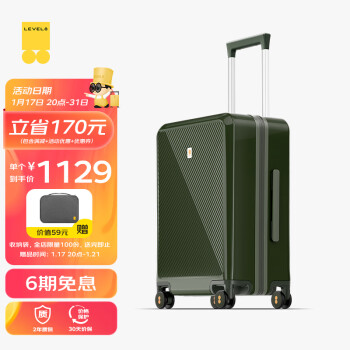 LEVEL8 地平线8号 行李拉杆密码箱登机箱20英寸男女学生时尚光影系列旅行箱