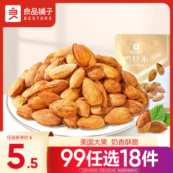 BESTORE 良品铺子 巴旦木(奶香味)60g每日坚果干果零食薄壳手剥休闲零食