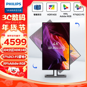 PHILIPS 飞利浦 27B1U7903 27英寸 IPS 显示器（3840×2160、60Hz、99%sRGB、HDR1400、Type-C 90W）