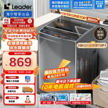 移动端：Leader 统帅 @B100M958 定频波轮洗衣机 10kg 博卡灰