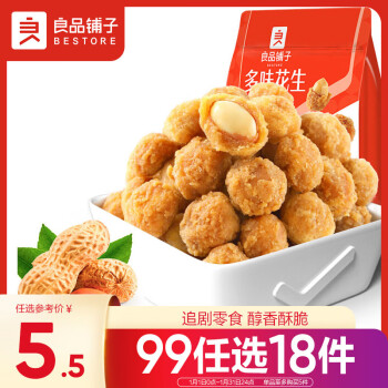 BESTORE 良品铺子 多味花生 148g 休闲零食