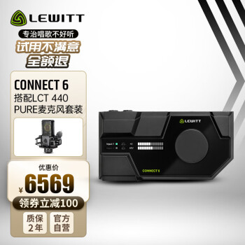 LEWITT 莱维特 CONNECT6+LCT 440PURE外置声卡麦克风套装直播唱歌手机电脑主播网红设备全套