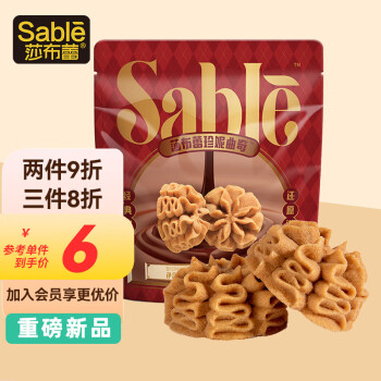 SABLE 莎布蕾 小花珍妮黄油软曲奇味50g