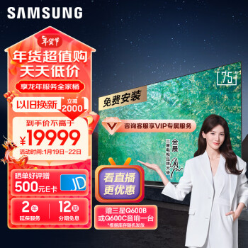 SAMSUNG 三星 75QN85Z 75英寸 Neo QLED量子点Mini LED电视 120Hz高刷