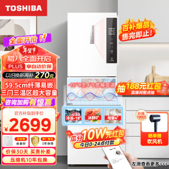 移动端、京东百亿补贴：TOSHIBA 东芝 小小白纤薄易嵌风冷冰箱 GR-RM285WI-PM153 极地白