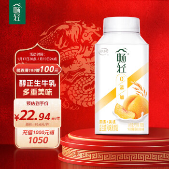 yili 伊利 畅轻 燕麦+黄桃口味酸奶酸牛奶250g*4 风味发酵乳